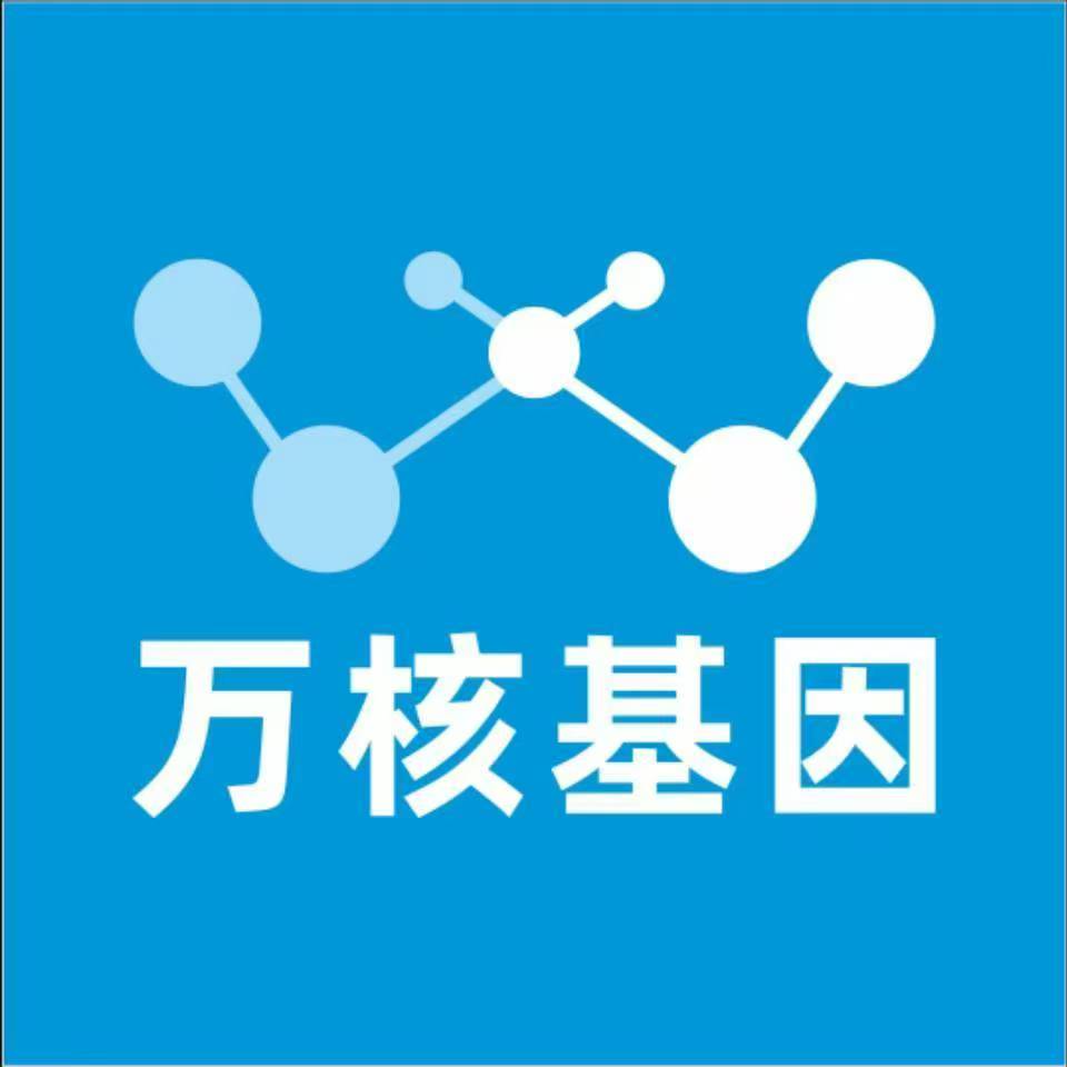 张家口崇礼万核基因检测咨询中心